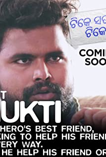 Dipanwit Dashmohapatra - 