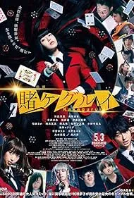 Kakegurui: The Movie (2019)